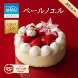 クリスマスケーキ(お取り寄せ・通販)のおすすめ人気ランキング 1