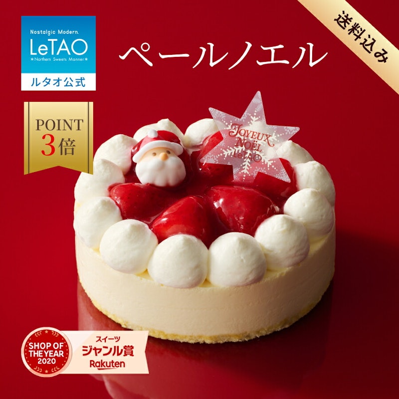 クリスマスケーキ 1