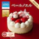 ケイシイシイ クリスマスケーキ 1