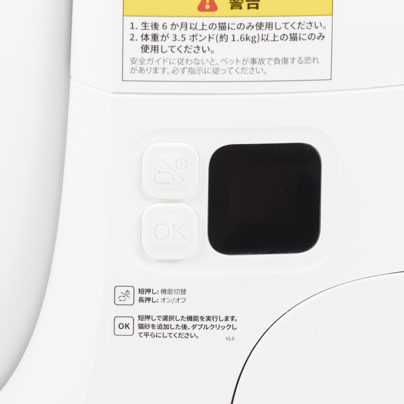 全自動猫トイレPure Max2 3