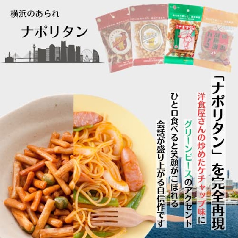 横浜のあられ詰め合わせ 4