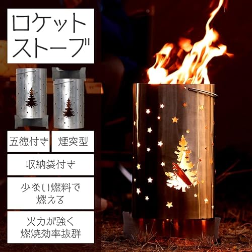 ロケットストーブ 2