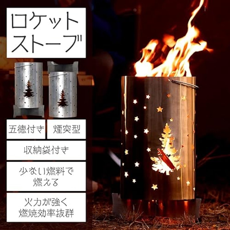 ロケットストーブ 2