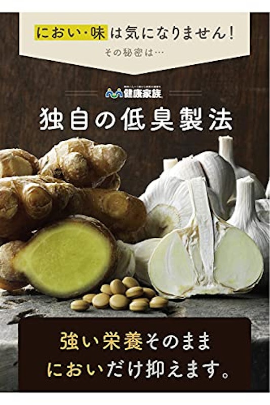 にんにく生姜 3