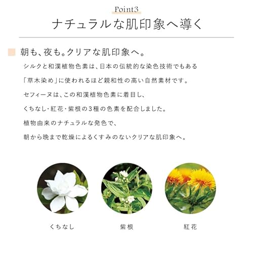 シルキースキンケア リクイドファンデーション 6