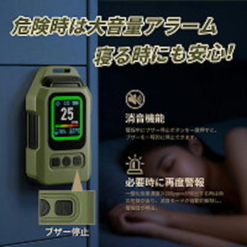 一酸化炭素チェッカー 3