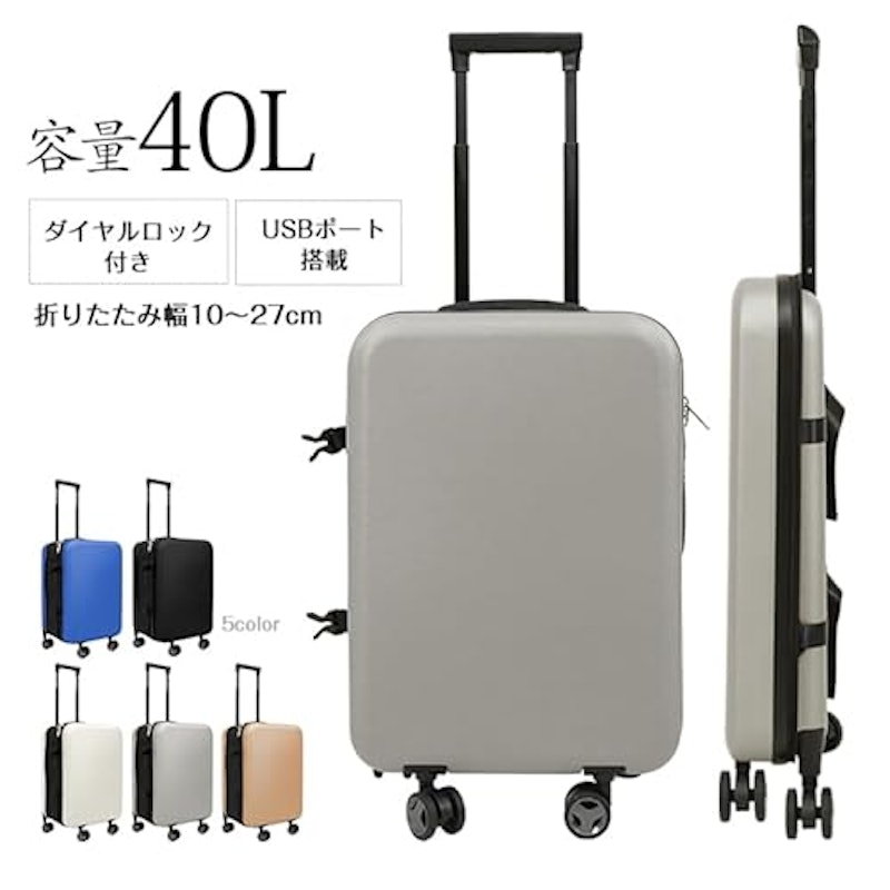折畳みスーツケース 2