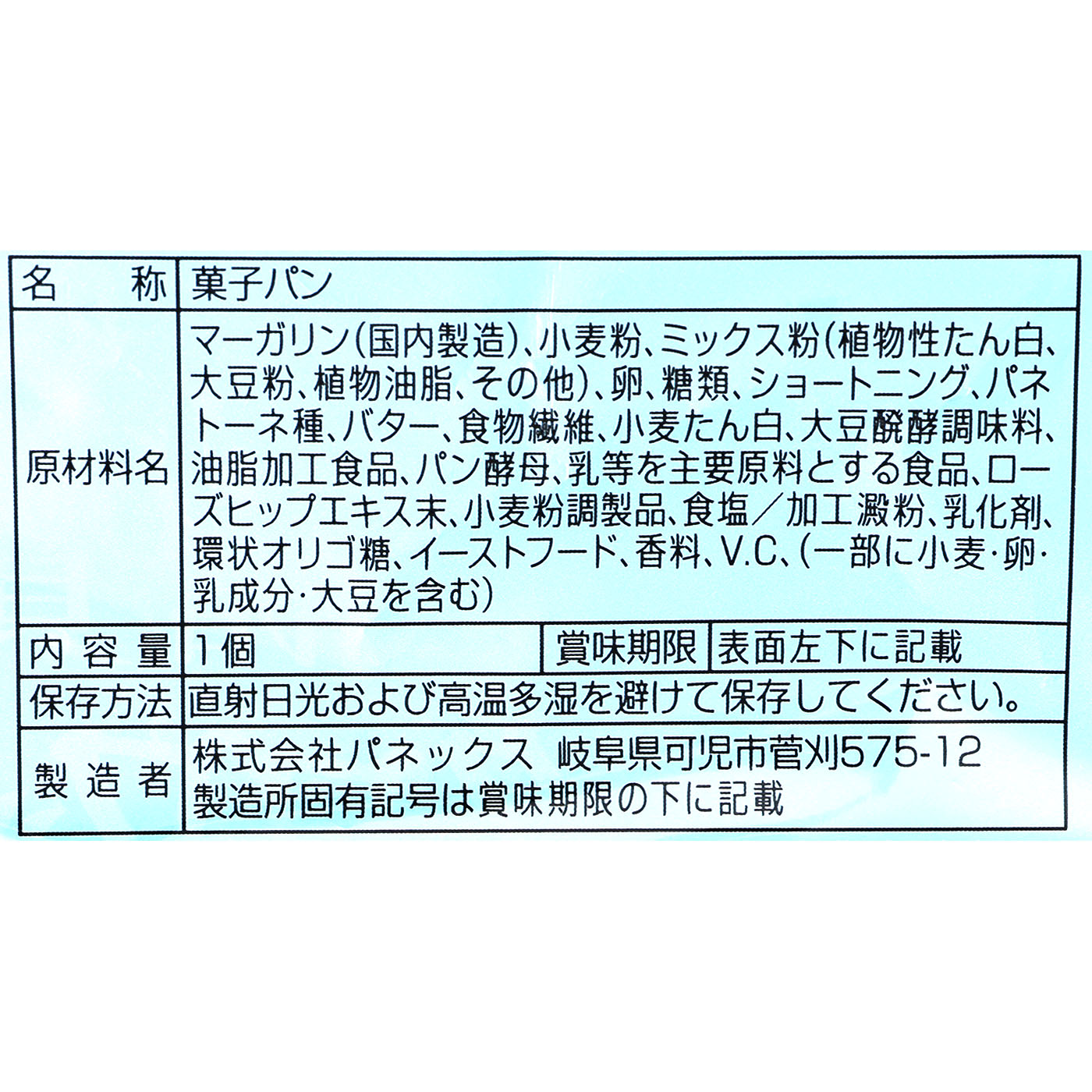 クロワッサン 2