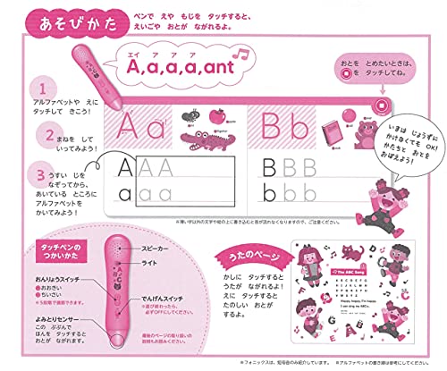 音楽やリズムで耳からおぼえる！ 音がでるタッチペンつき こどもえいごえほん 10