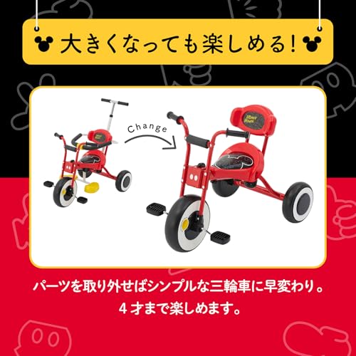 ディズニー三輪車 9