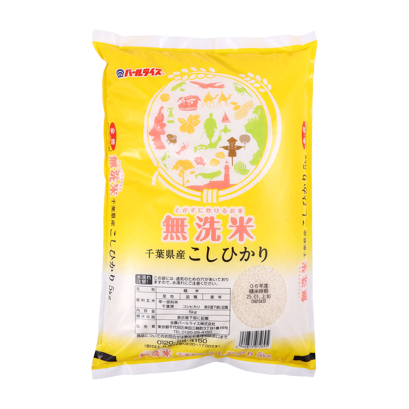 パールライス 無洗米 コシヒカリブレンド 10kg 全農 パールライス 無洗米 コシヒカリ ブレンド 10kg 人気 国産100