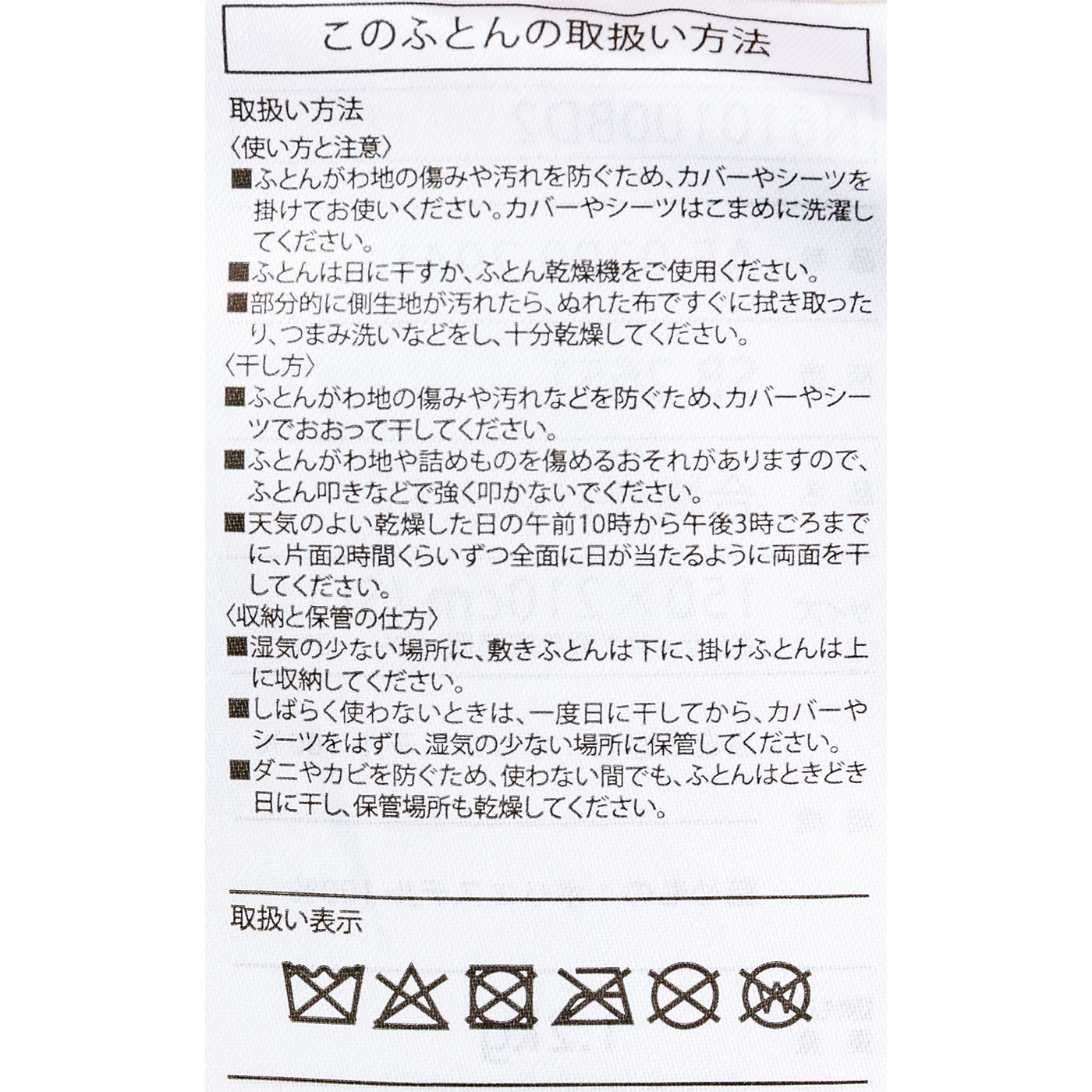 合繊布団セット 6点セット 10