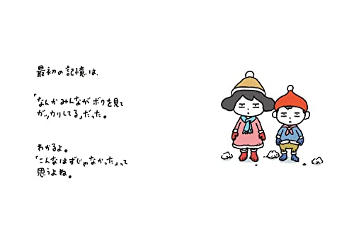 メメンとモリ 6