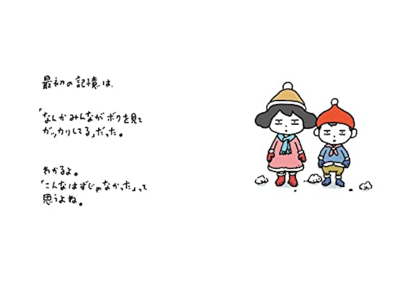 メメンとモリ 6