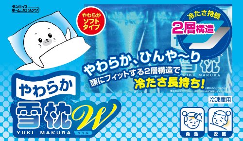 やわらか雪枕W 1