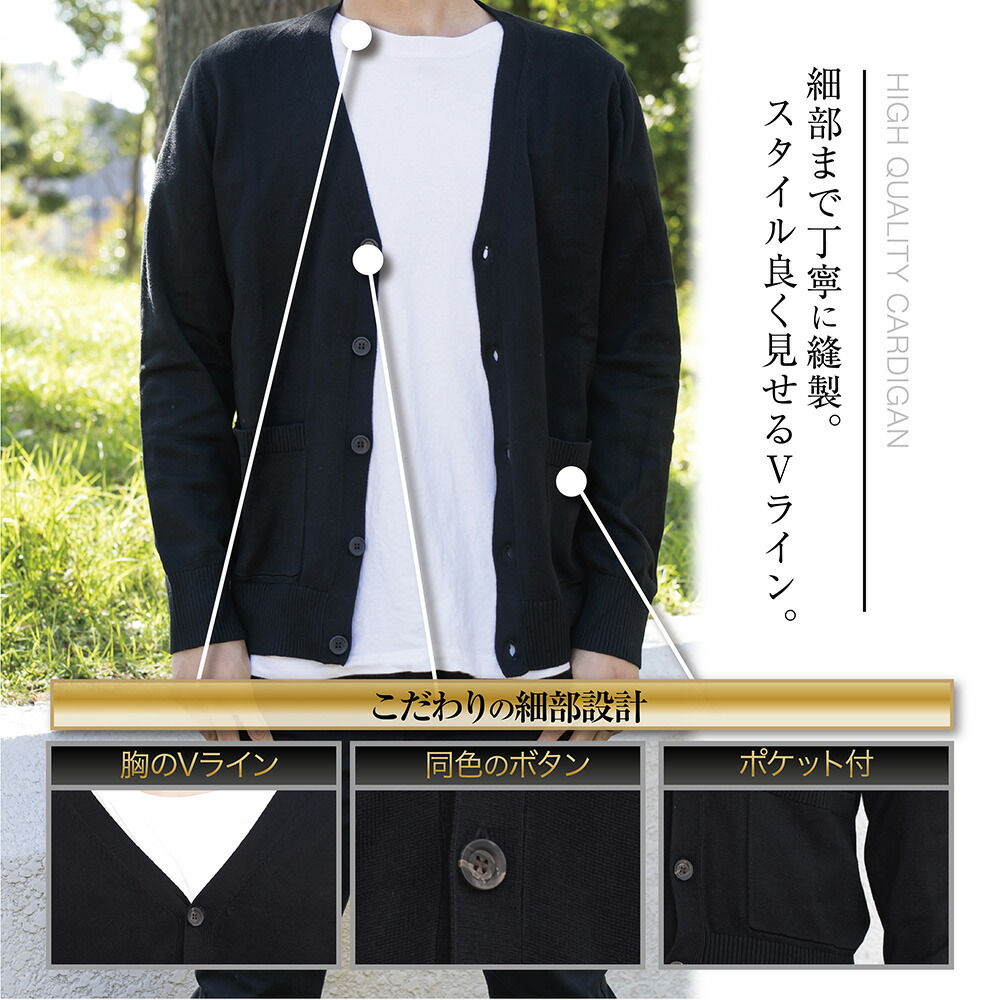 メンズカーディガン 6