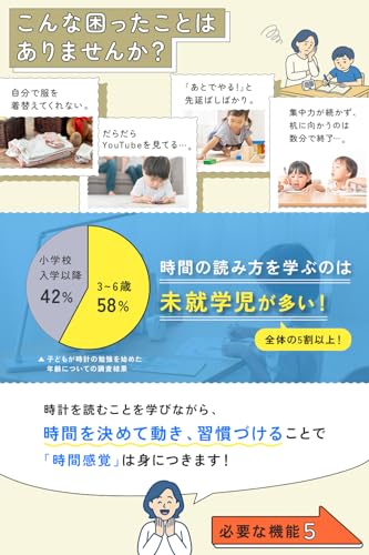 勉強タイマー 3