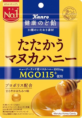 たたかうマヌカハニー 3