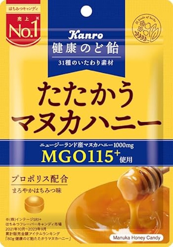 たたかうマヌカハニー 3