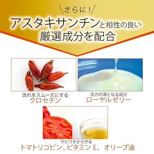 アスタキサンチンα 5