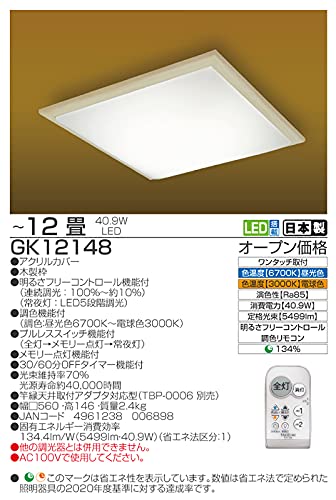 シーリングライト 2