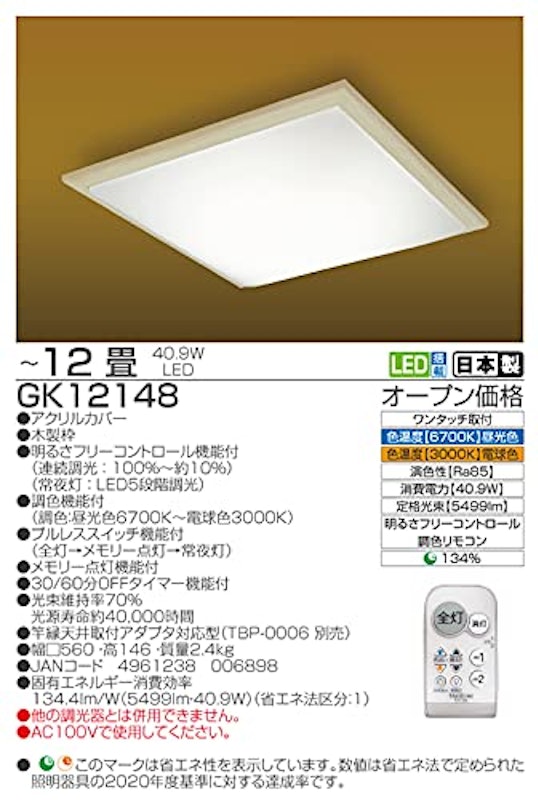 シーリングライト 2