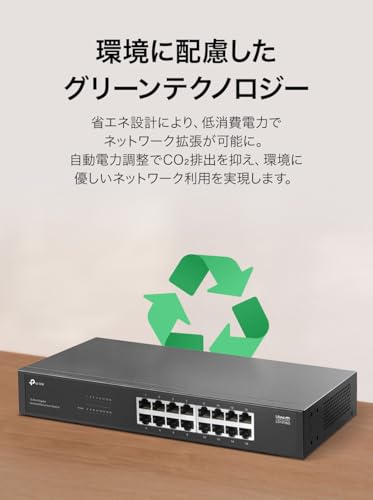 ギガビットポート×16 アンマネージスイッチ 6