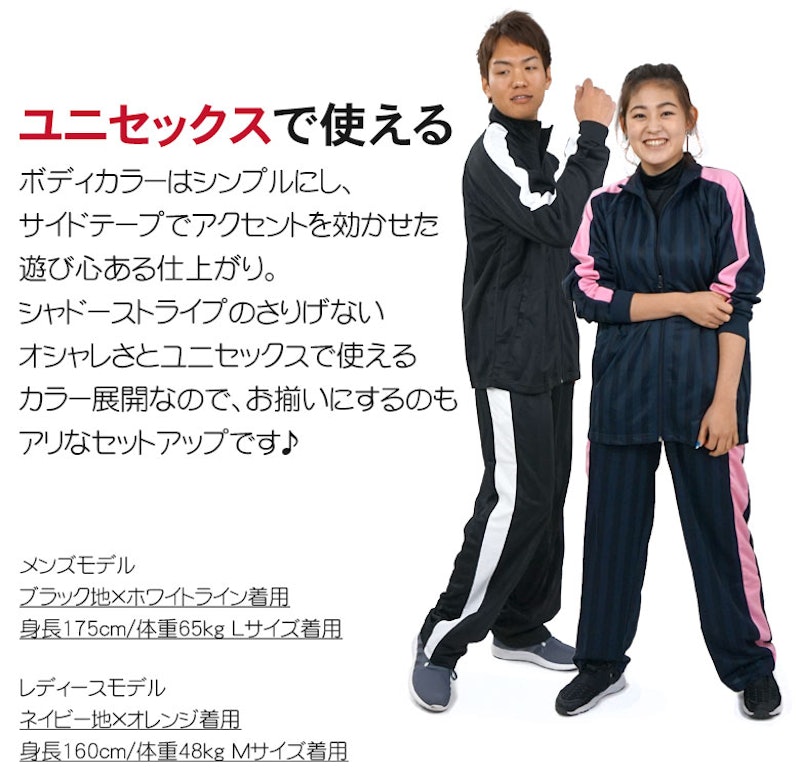ジャージセット 4