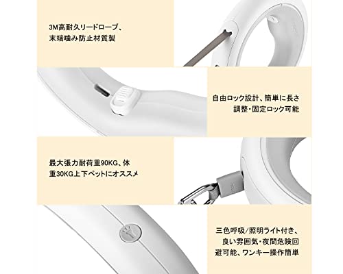 伸縮リード 3