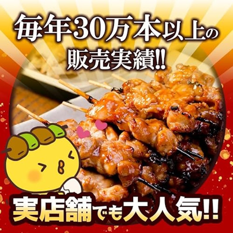 むね肉と皮焼き鳥 20本 3