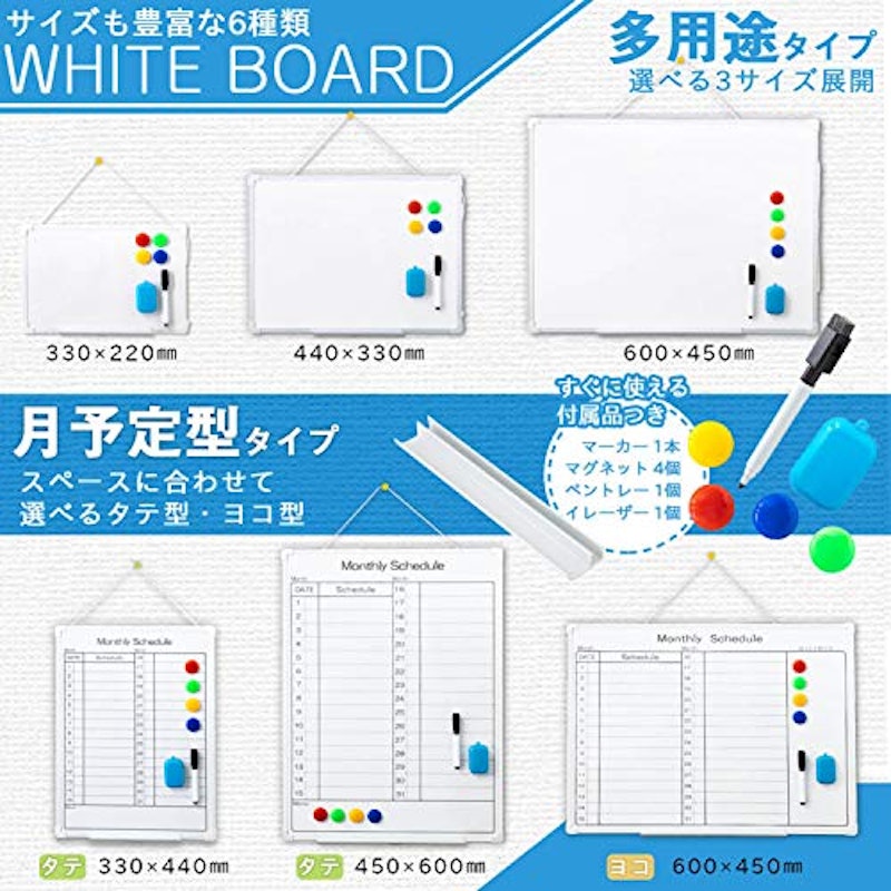 ホワイトボード 6