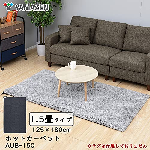 ホットカーペット 1.5畳 新品未使用 開封のみ ごわつき軽減