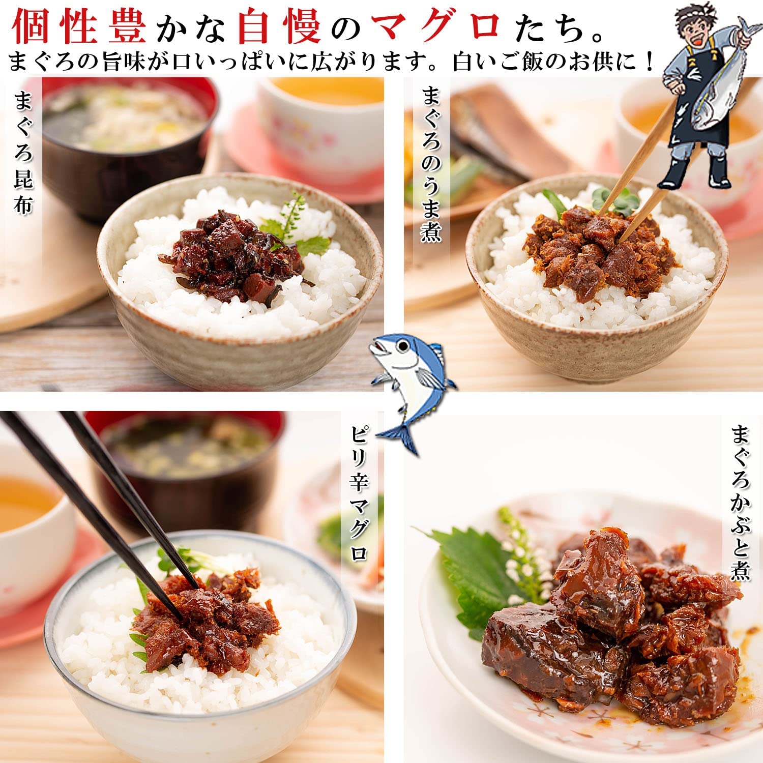 焼津港産 まぐろづくしギフトセット 1