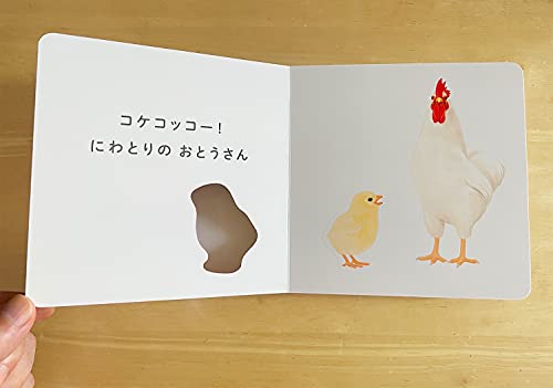 どうぶつのおやこ 4