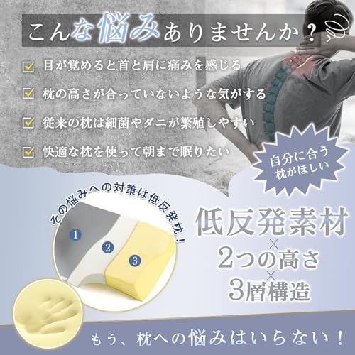 枕 2
