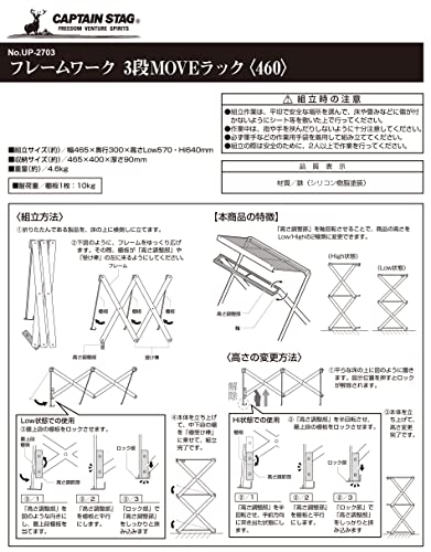 フレームワーク 3段MOVEラック 9