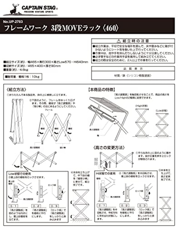 フレームワーク 3段MOVEラック 9