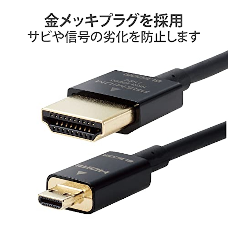プレミアムハイスピードHDMIケーブル 4