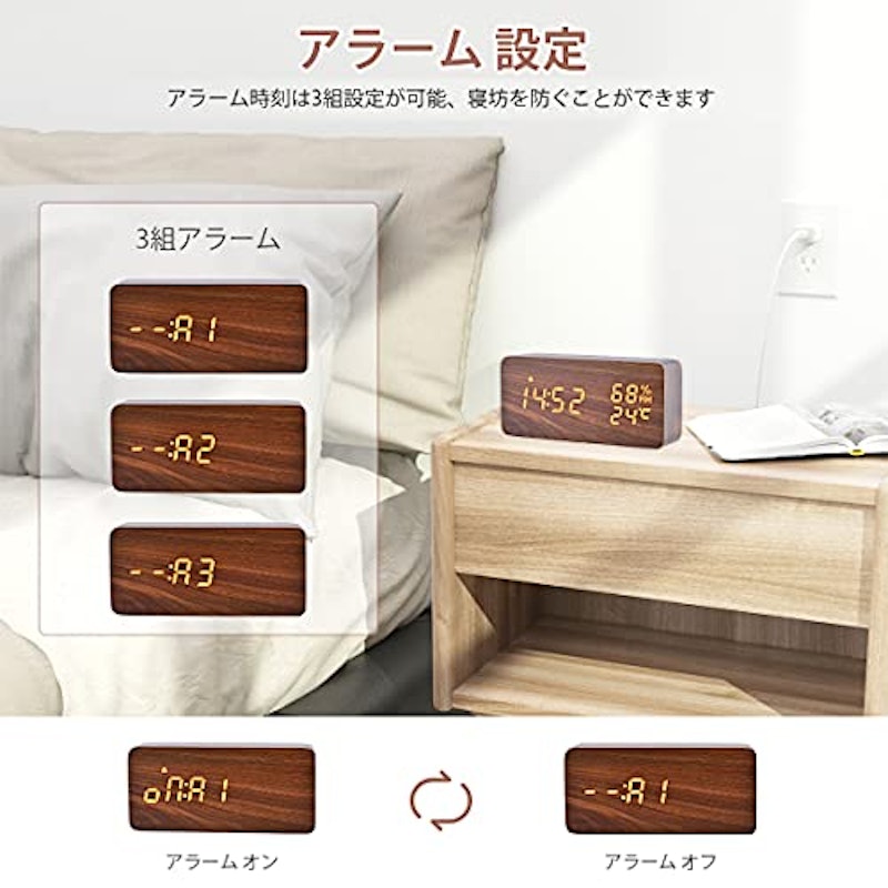 デジタル目覚まし時計 3