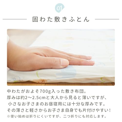 お昼寝敷布団 3