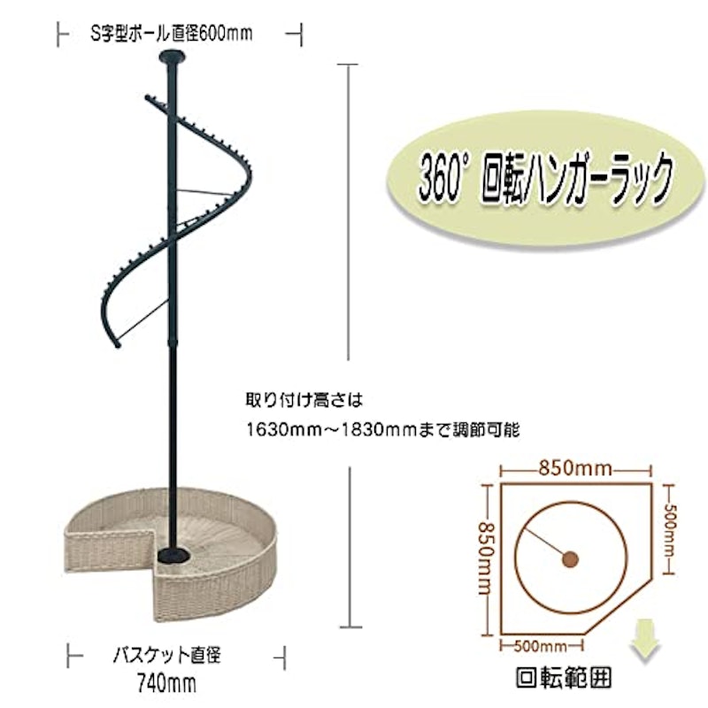 らせんポールハンガー 2
