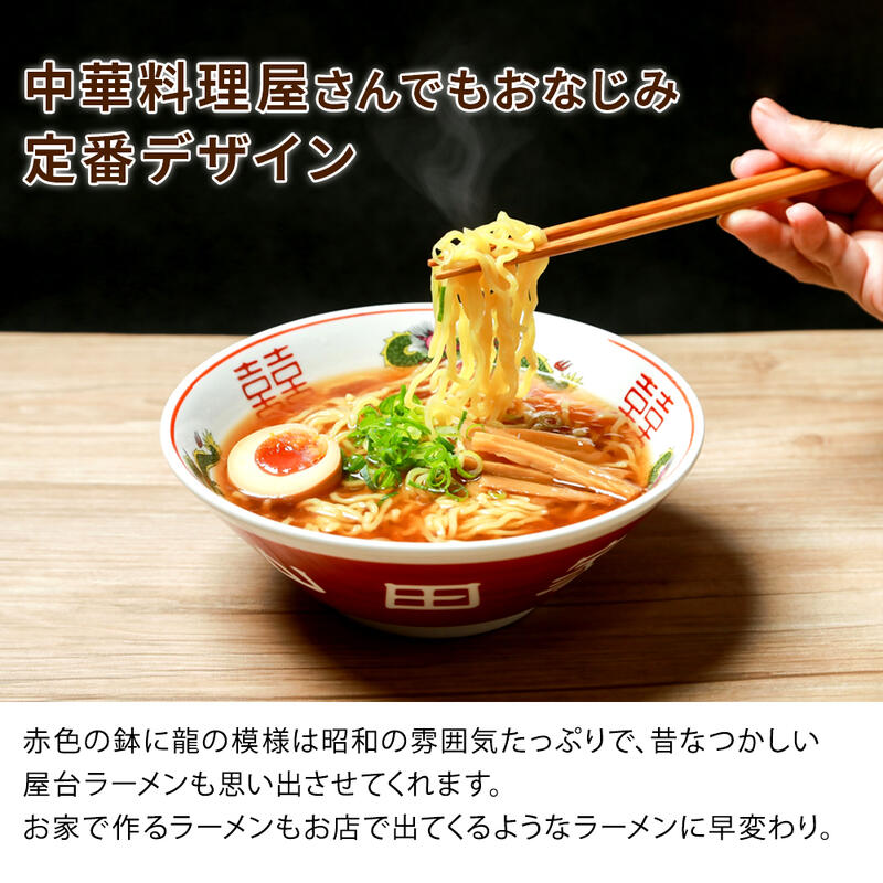 ラーメンどんぶり 2