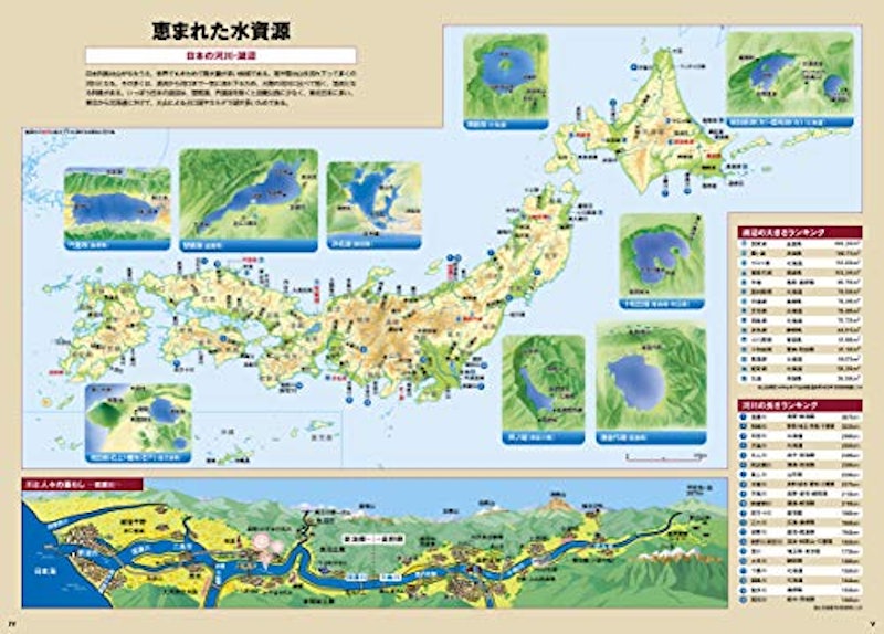 21年 地図帳のおすすめ人気ランキング10選 Mybest