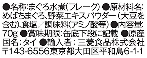 ツナフレーク 水煮 3