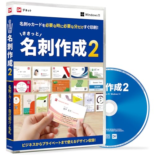 名刺作成ソフトのおすすめ人気ランキング【無料で名刺を作ろう！2026年】 1