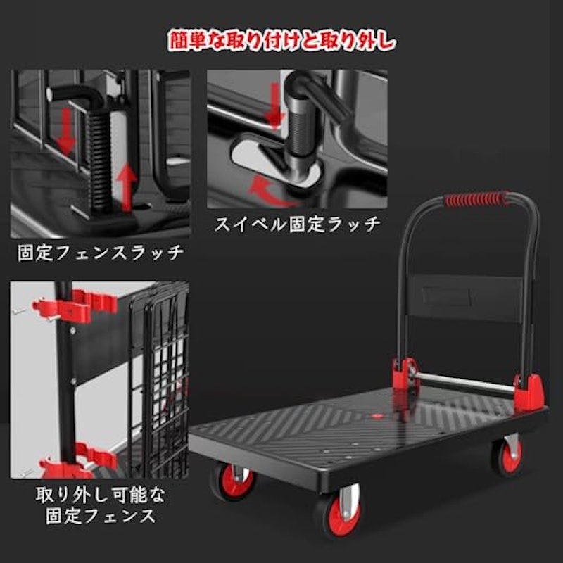 カゴ台車 4