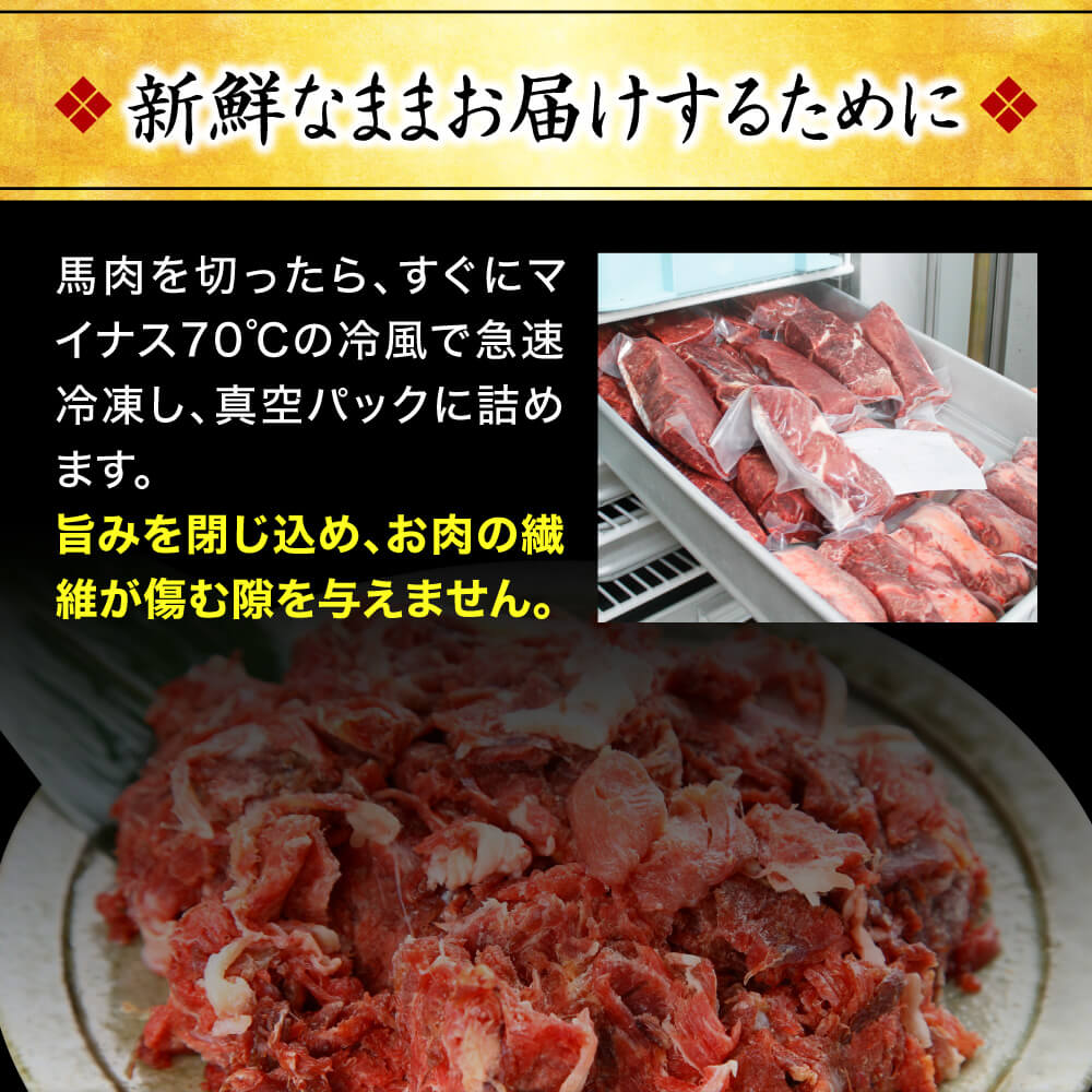 馬小間切れ 3