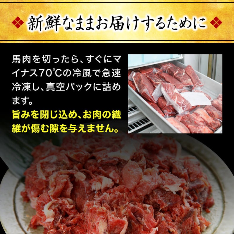 馬小間切れ 3