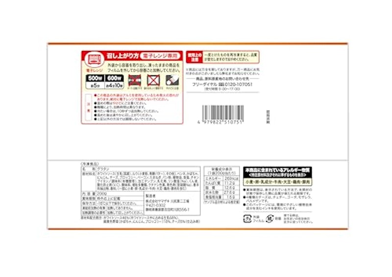 彩り野菜と4種類のチーズグラタン 2