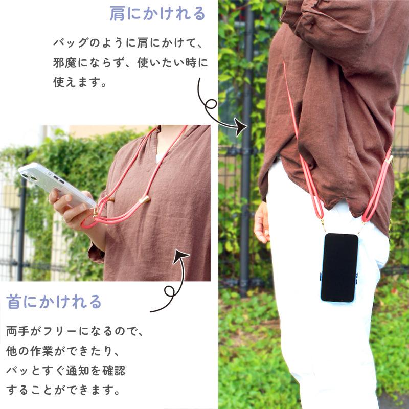 スマホショルダー 4